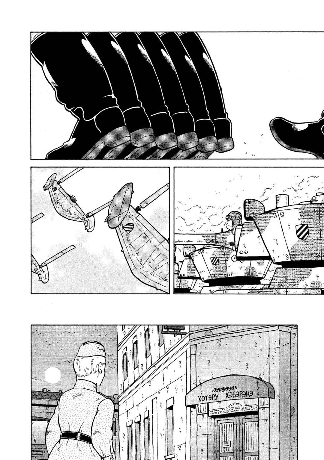 Chapter 74 - Page 6