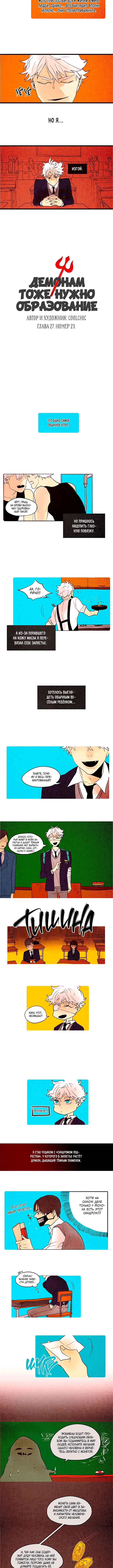 Chapter 27 - Page 2