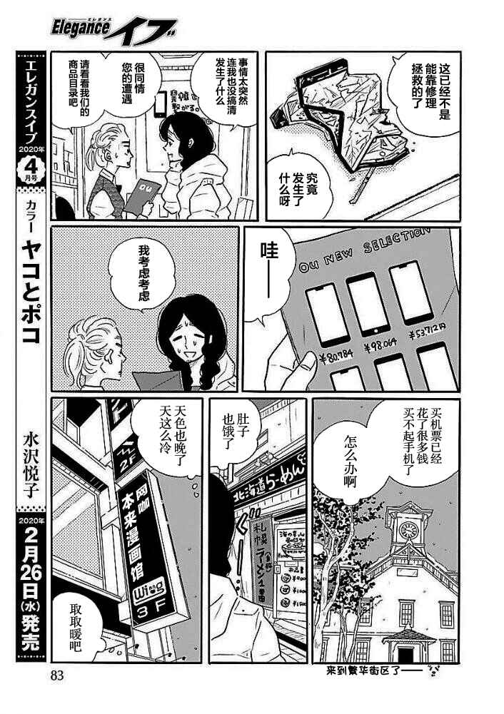 Chapter 40.5 - Page 10