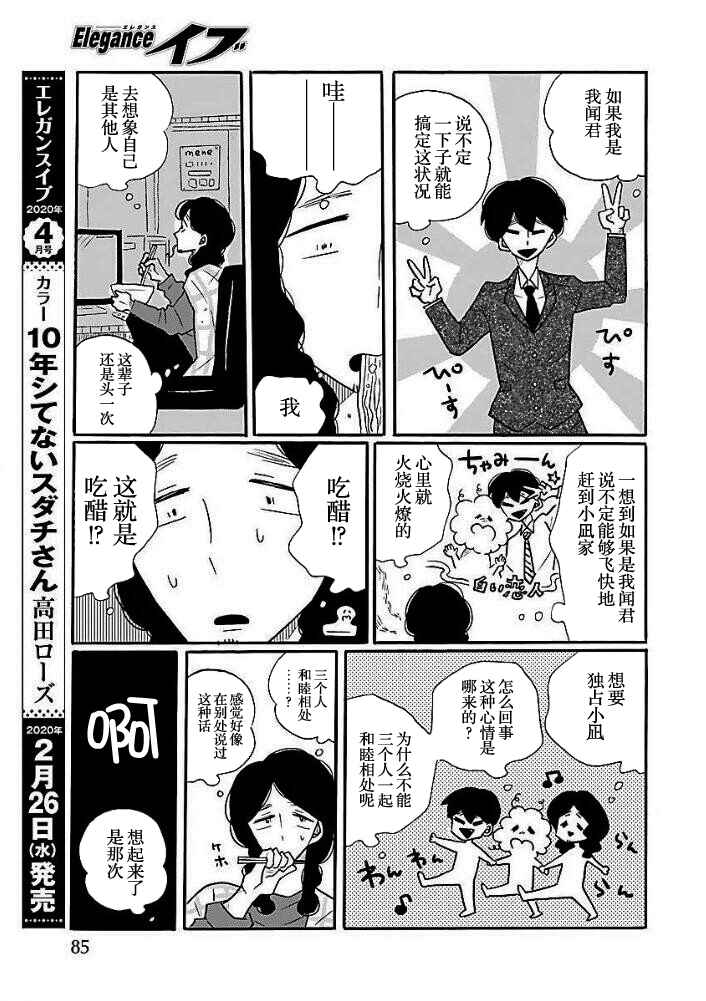 Chapter 40.5 - Page 12