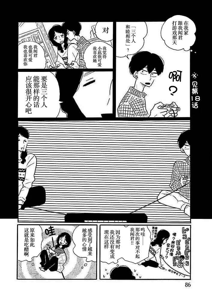 Chapter 40.5 - Page 13