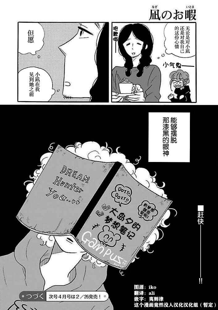 Chapter 40.5 - Page 17