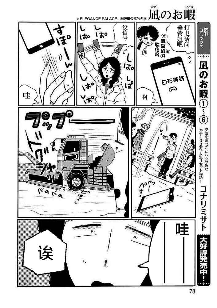 Chapter 40.5 - Page 5