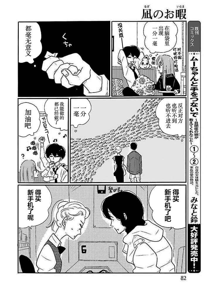 Chapter 40.5 - Page 9