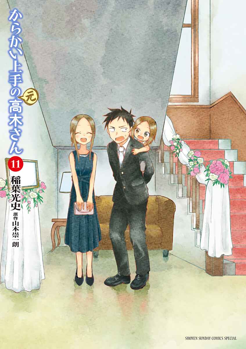Chapter 141.25 - Page 1