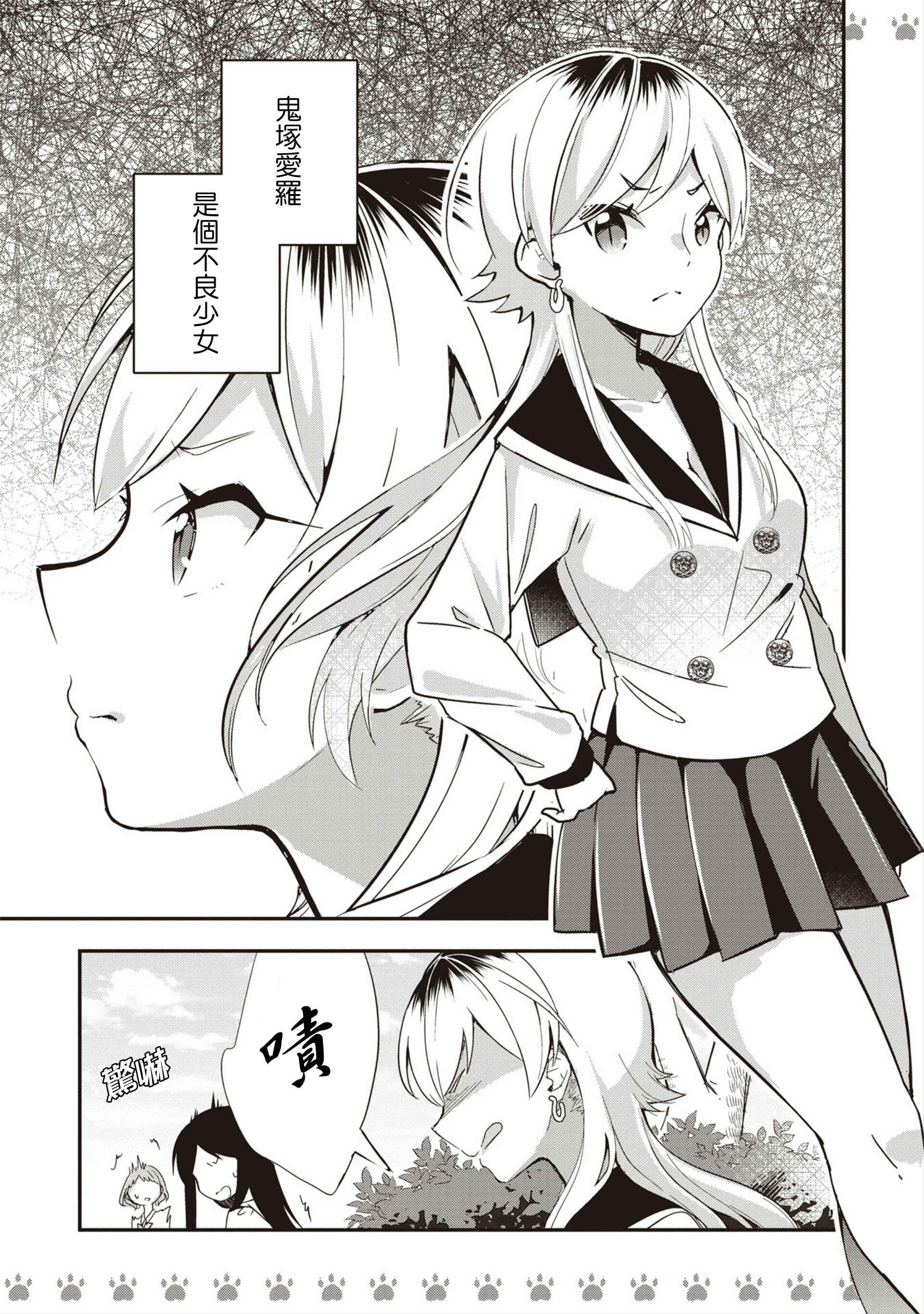Chapter 1 - Page 1