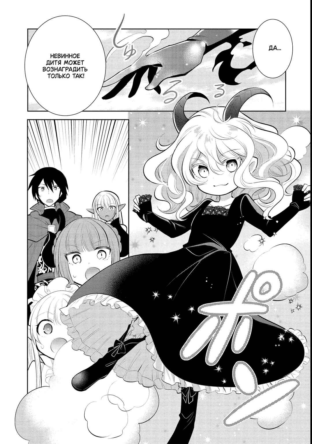 Chapter 43 - Page 14