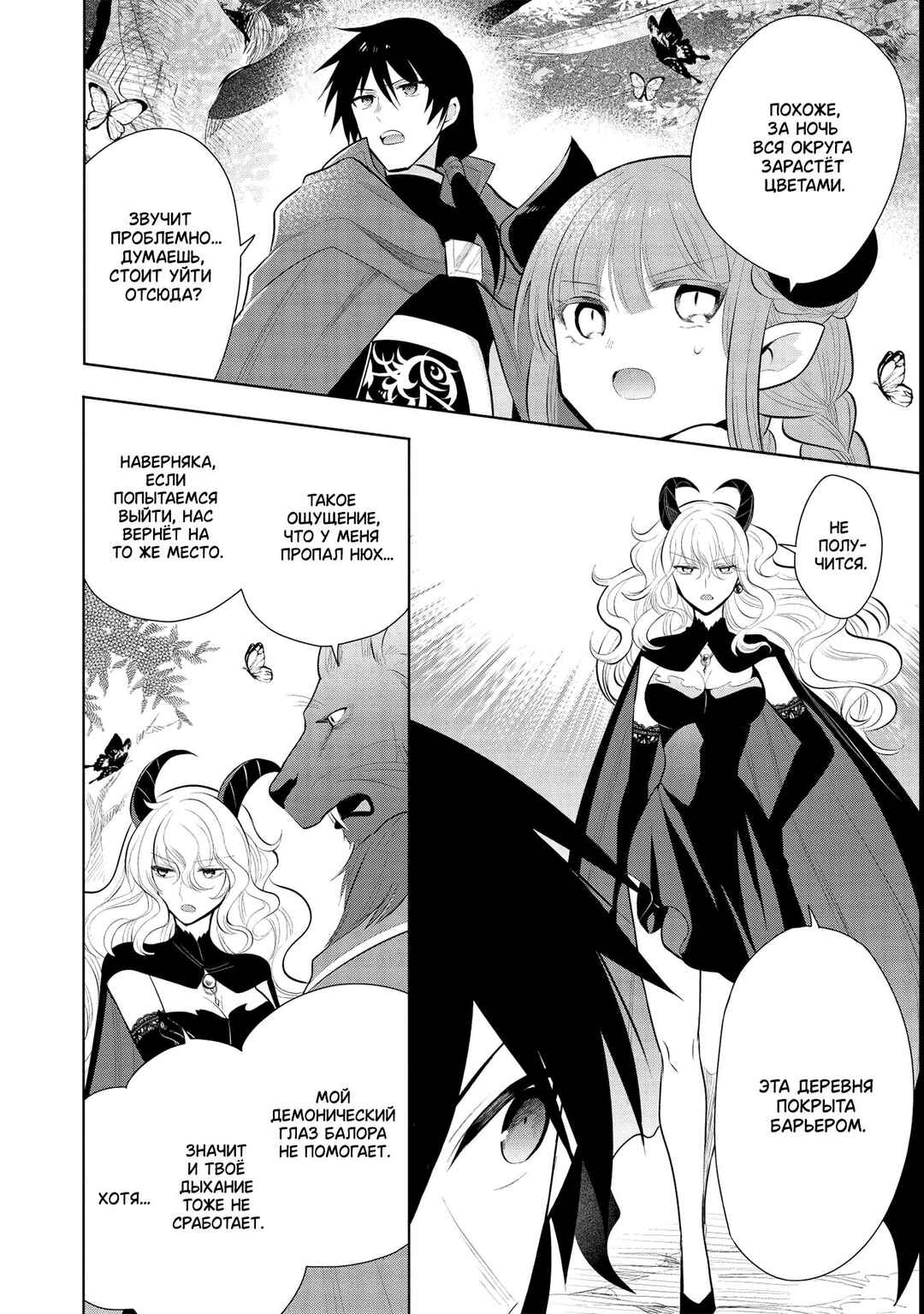 Chapter 43 - Page 2