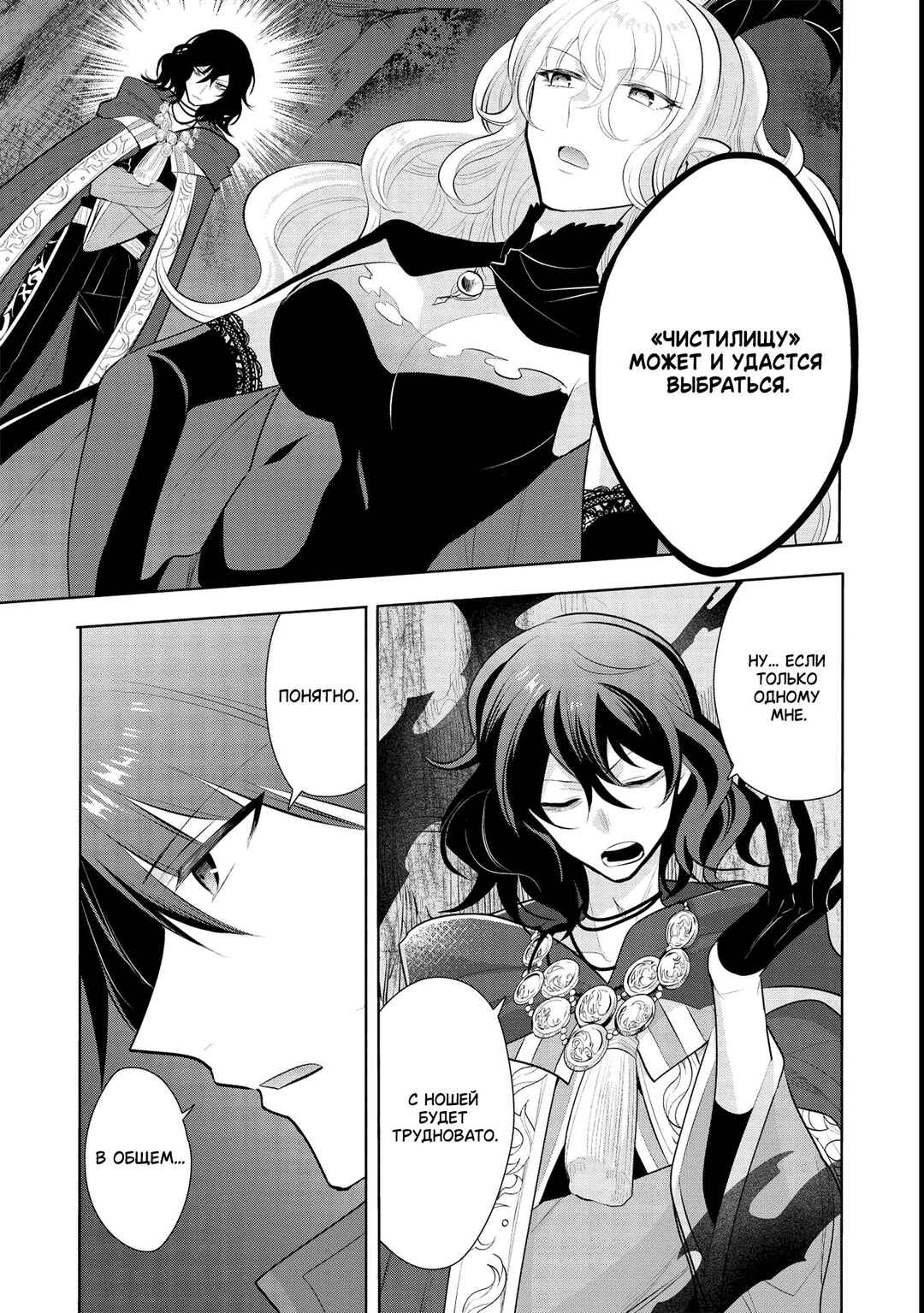 Chapter 43 - Page 3