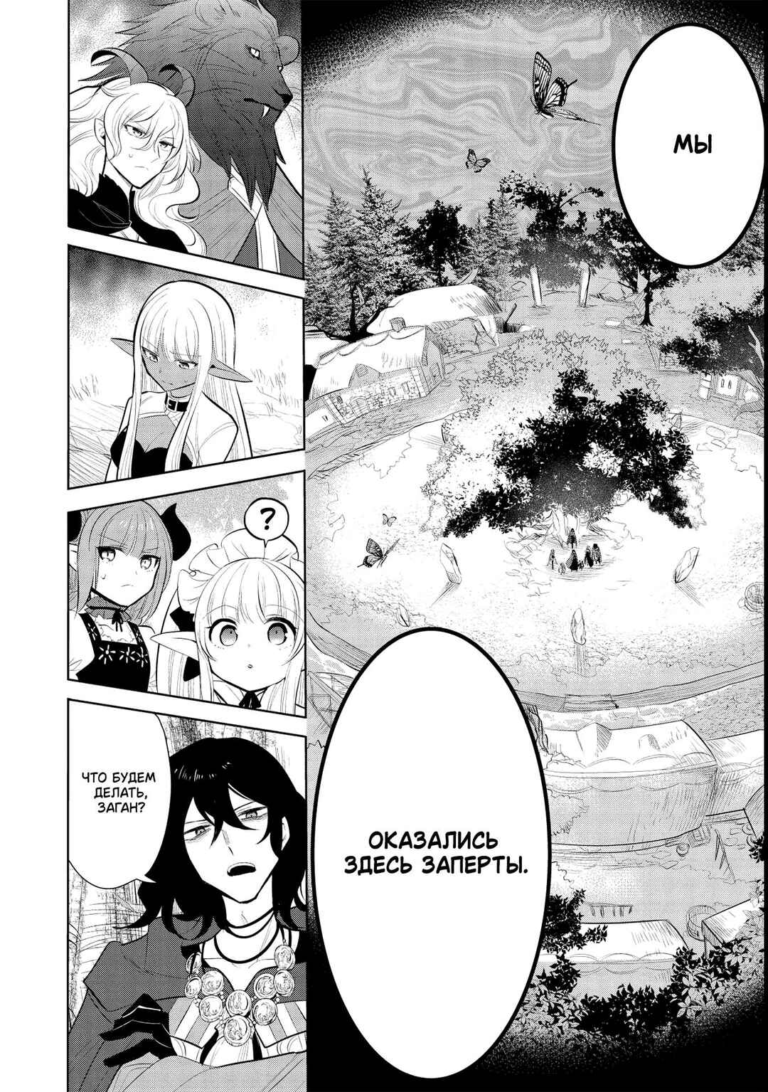 Chapter 43 - Page 4