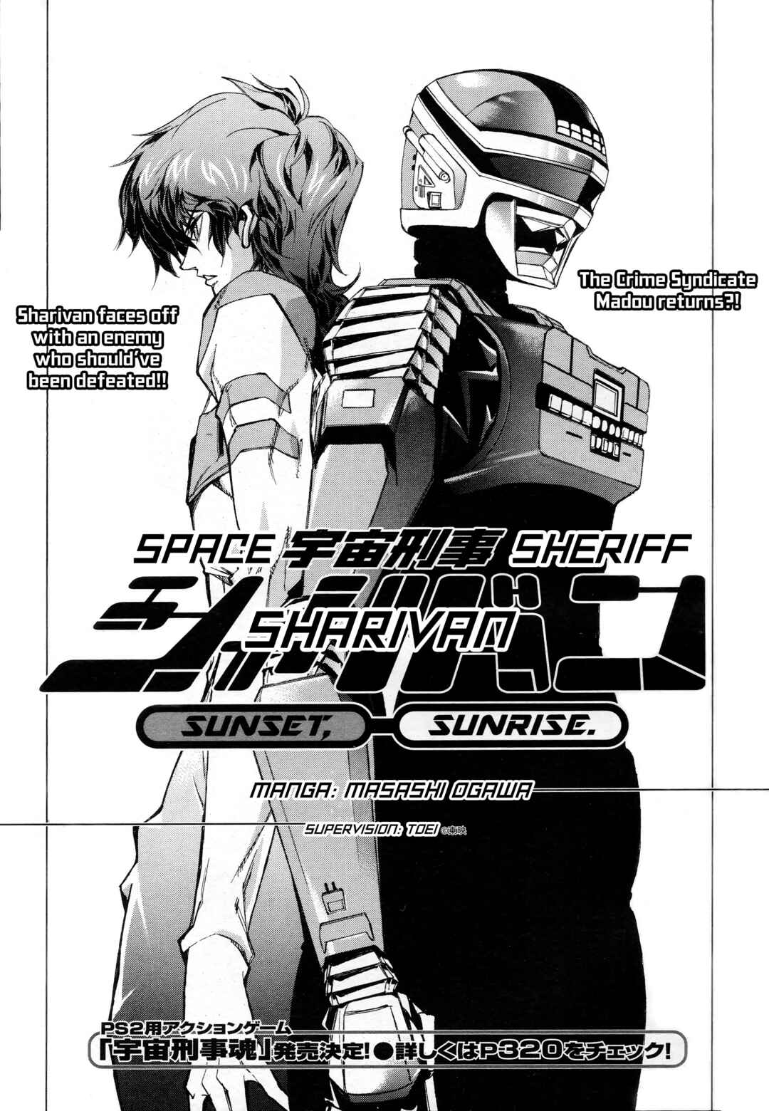 Chapter 2 - Page 1