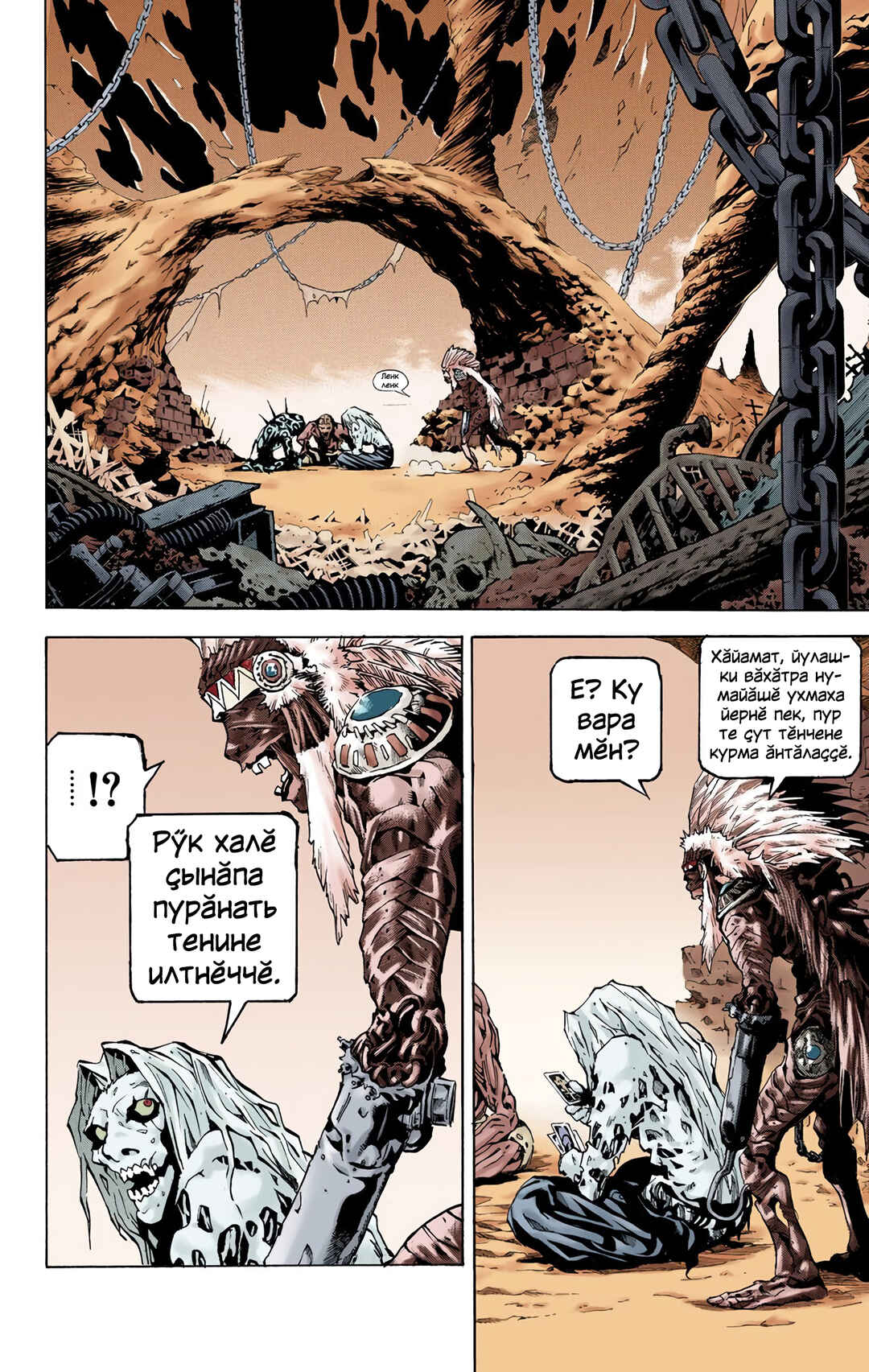 Chapter 20 - Page 2
