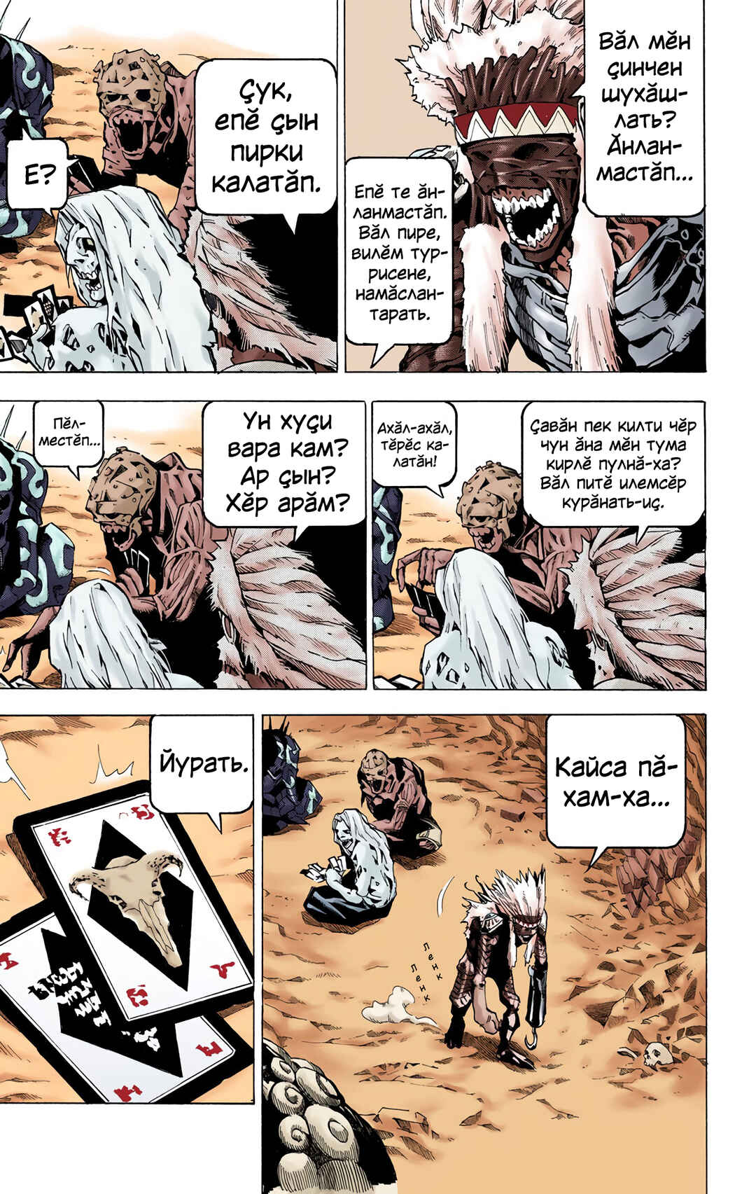 Chapter 20 - Page 3