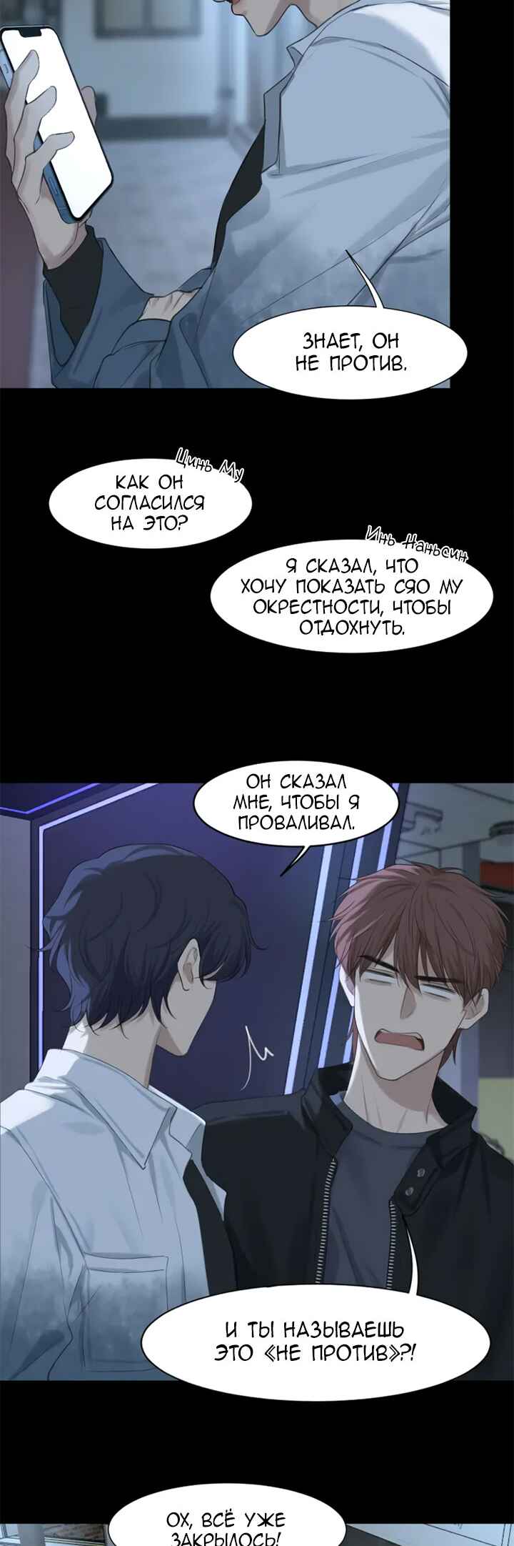 Chapter 74 - Page 14