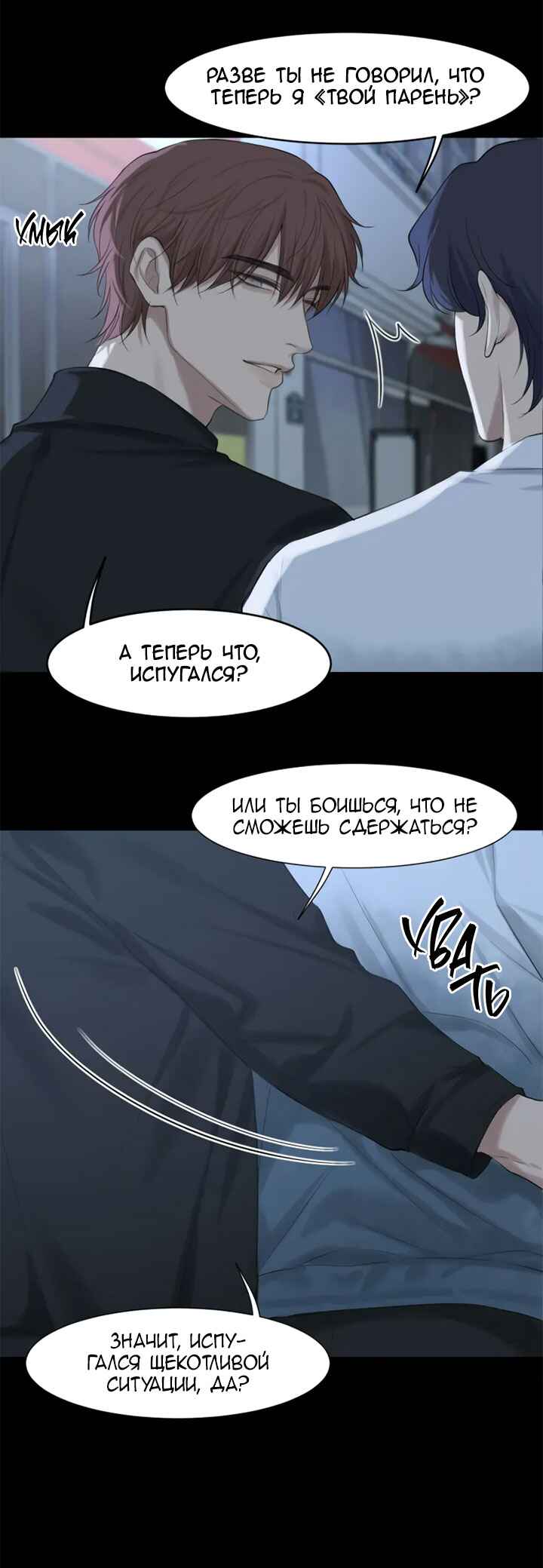 Chapter 74 - Page 16