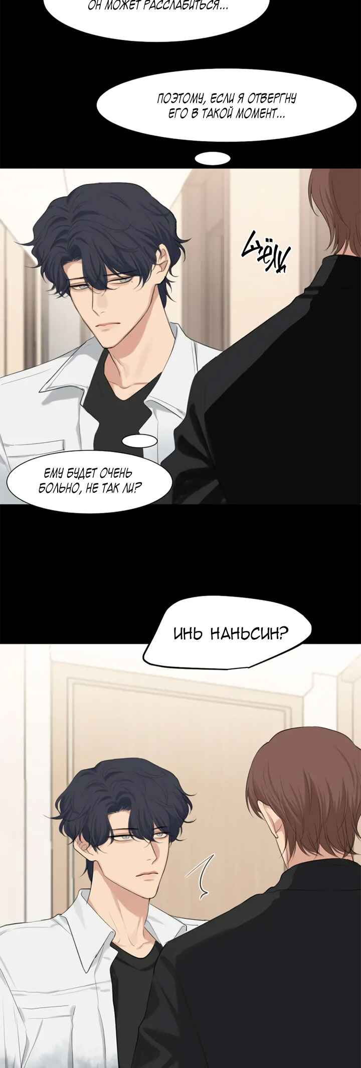 Chapter 74 - Page 24