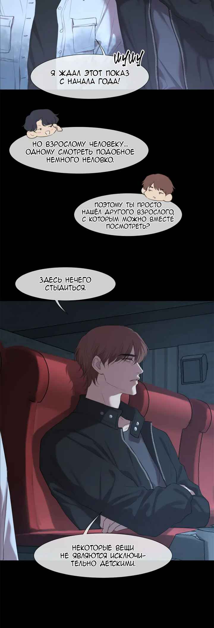 Chapter 74 - Page 4