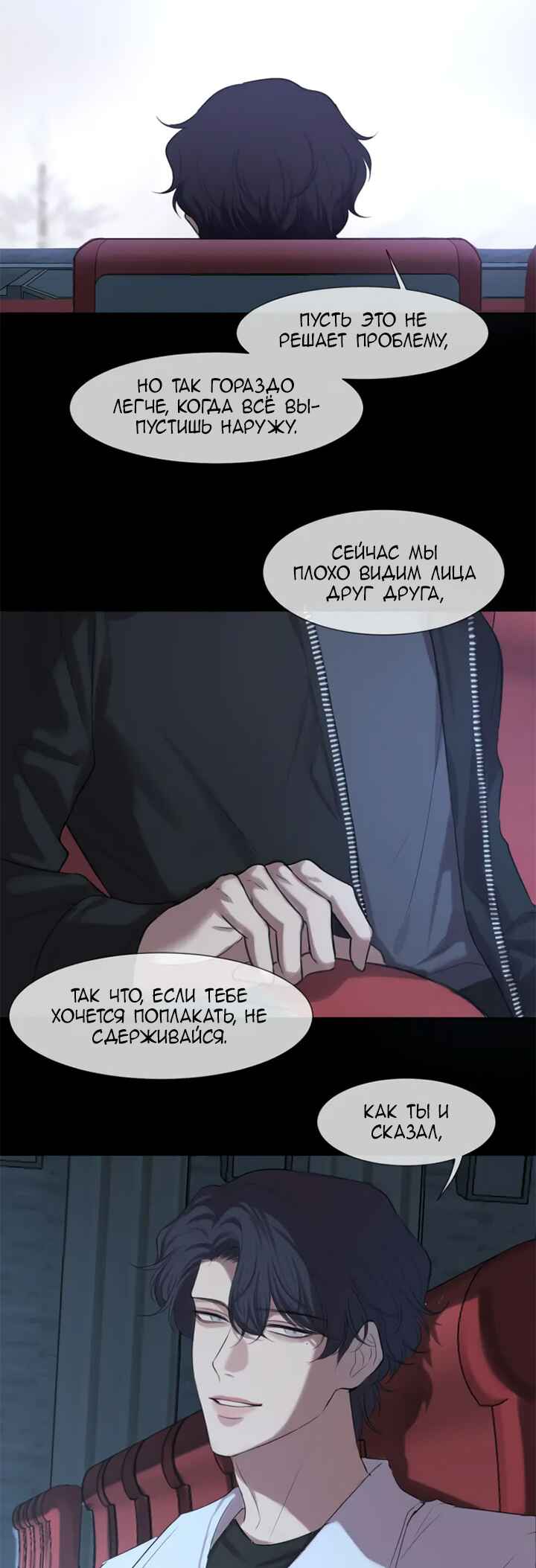 Chapter 74 - Page 9