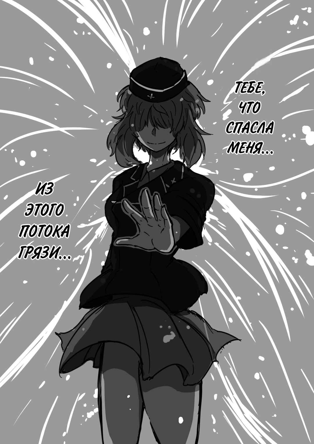 Chapter 14 - Page 12