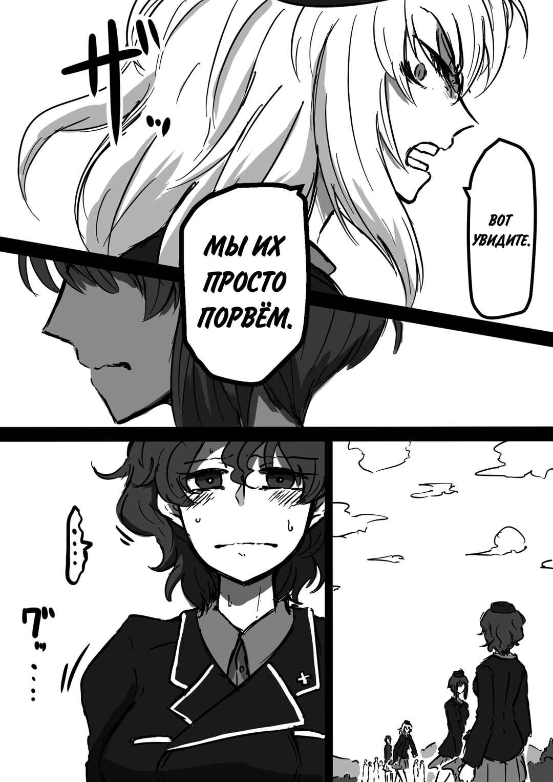 Chapter 14 - Page 3