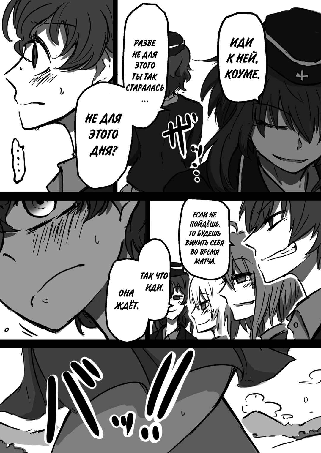 Chapter 14 - Page 4