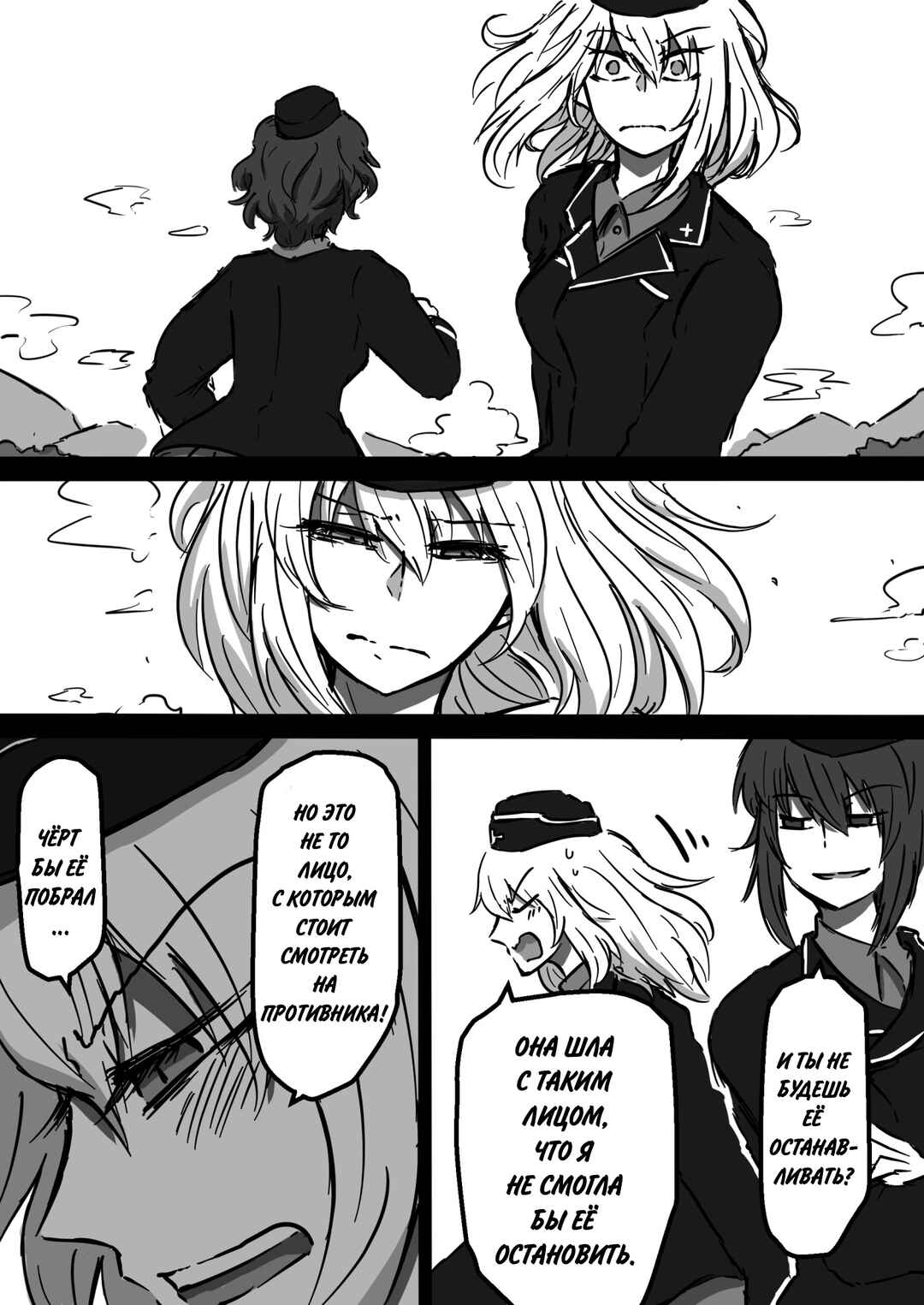 Chapter 14 - Page 5