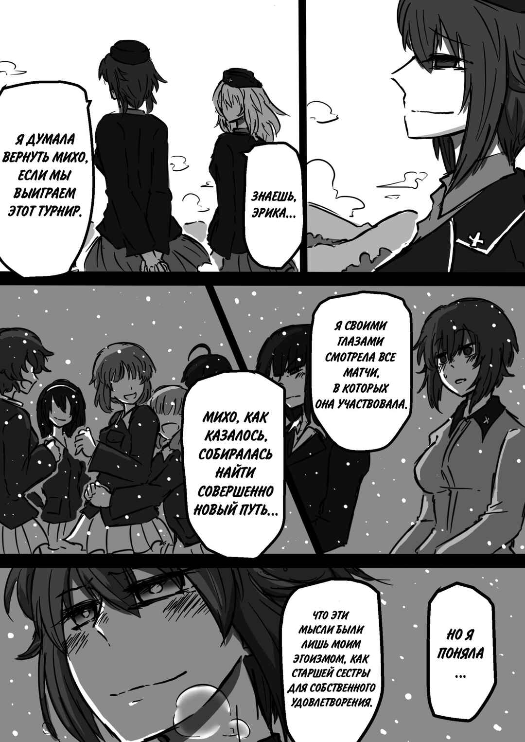 Chapter 14 - Page 6