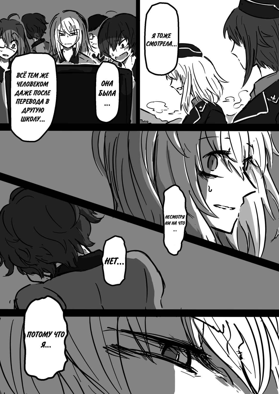 Chapter 14 - Page 7