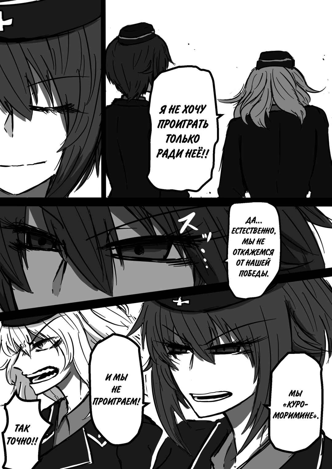 Chapter 14 - Page 8