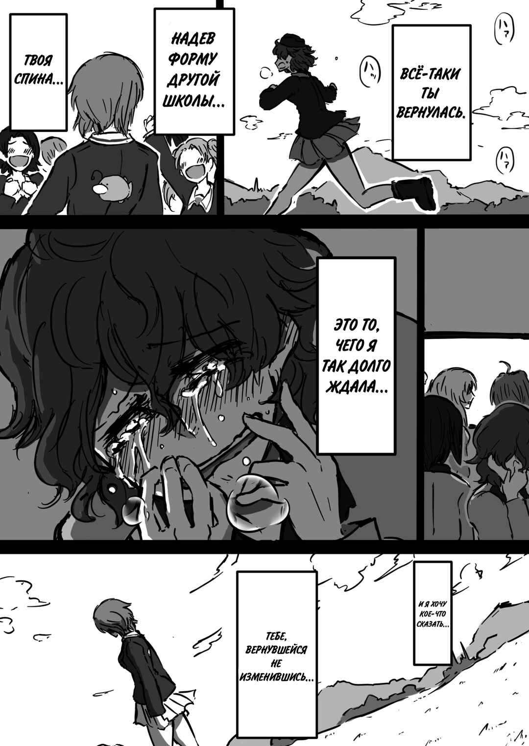Chapter 14 - Page 9