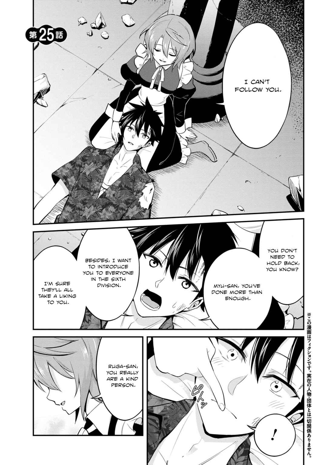 Chapter 25 - Page 1