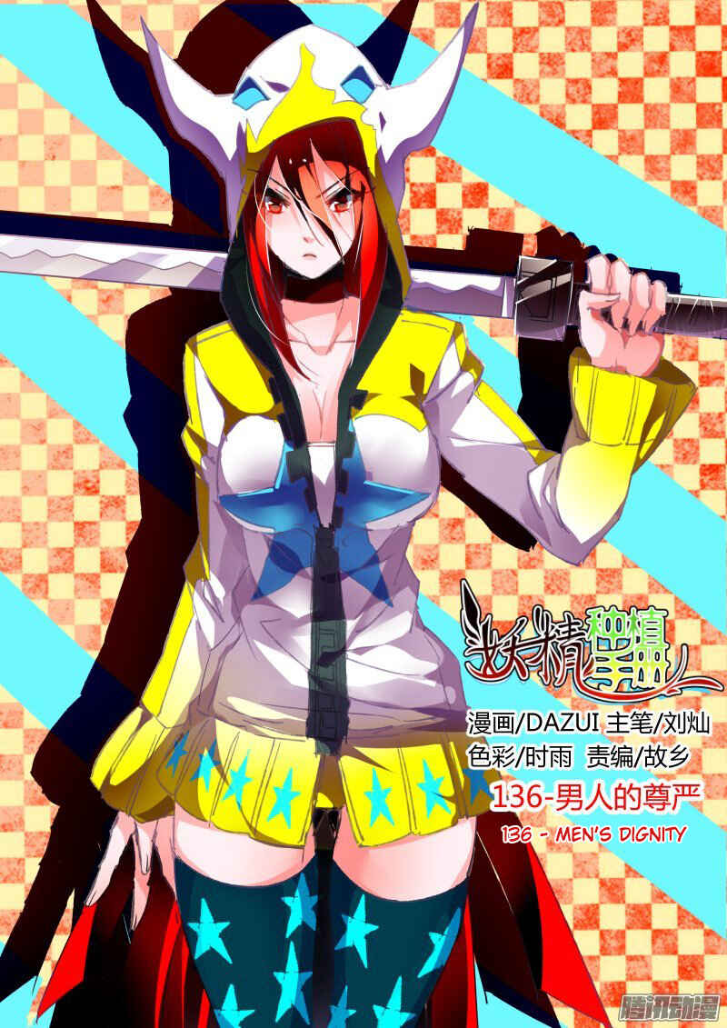 Chapter 136 - Page 1