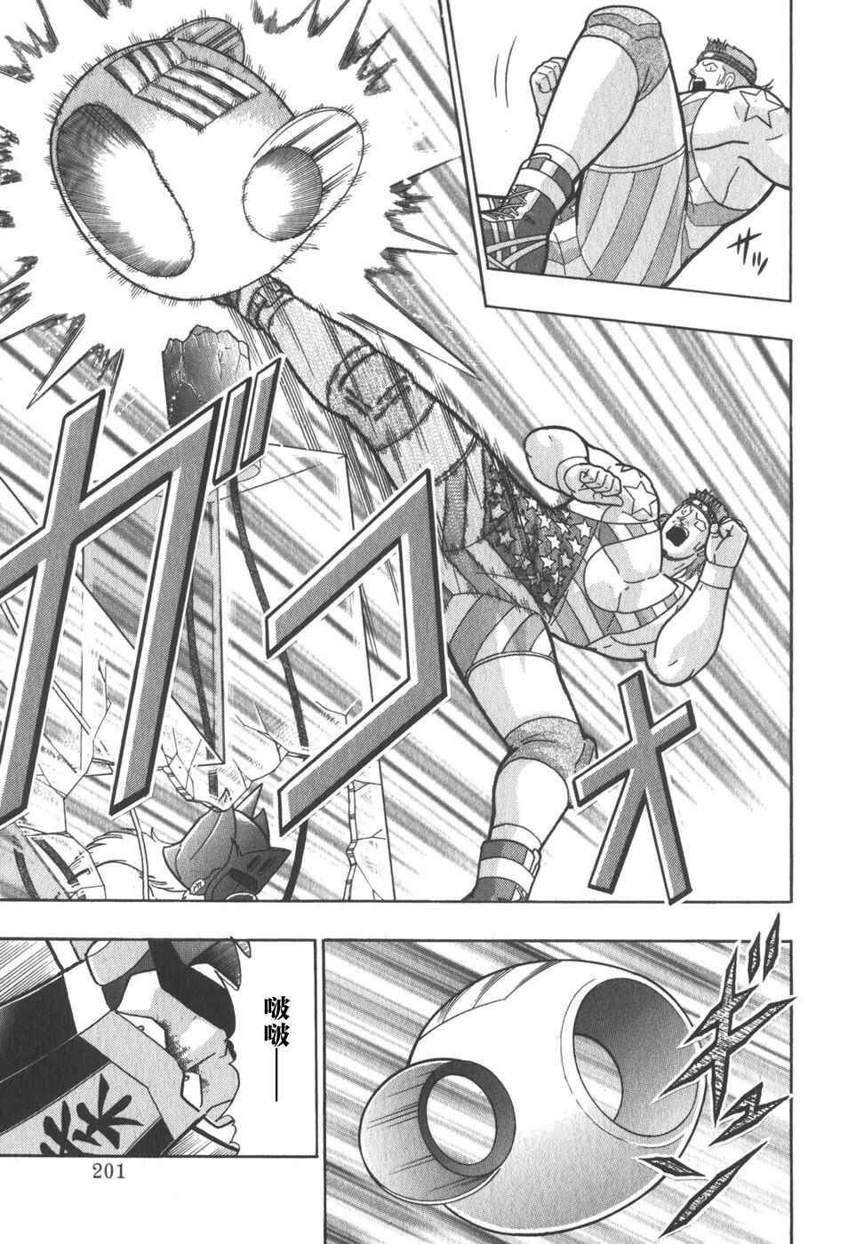 Chapter 76 - Page 19