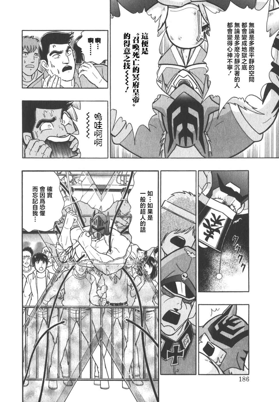 Chapter 76 - Page 4