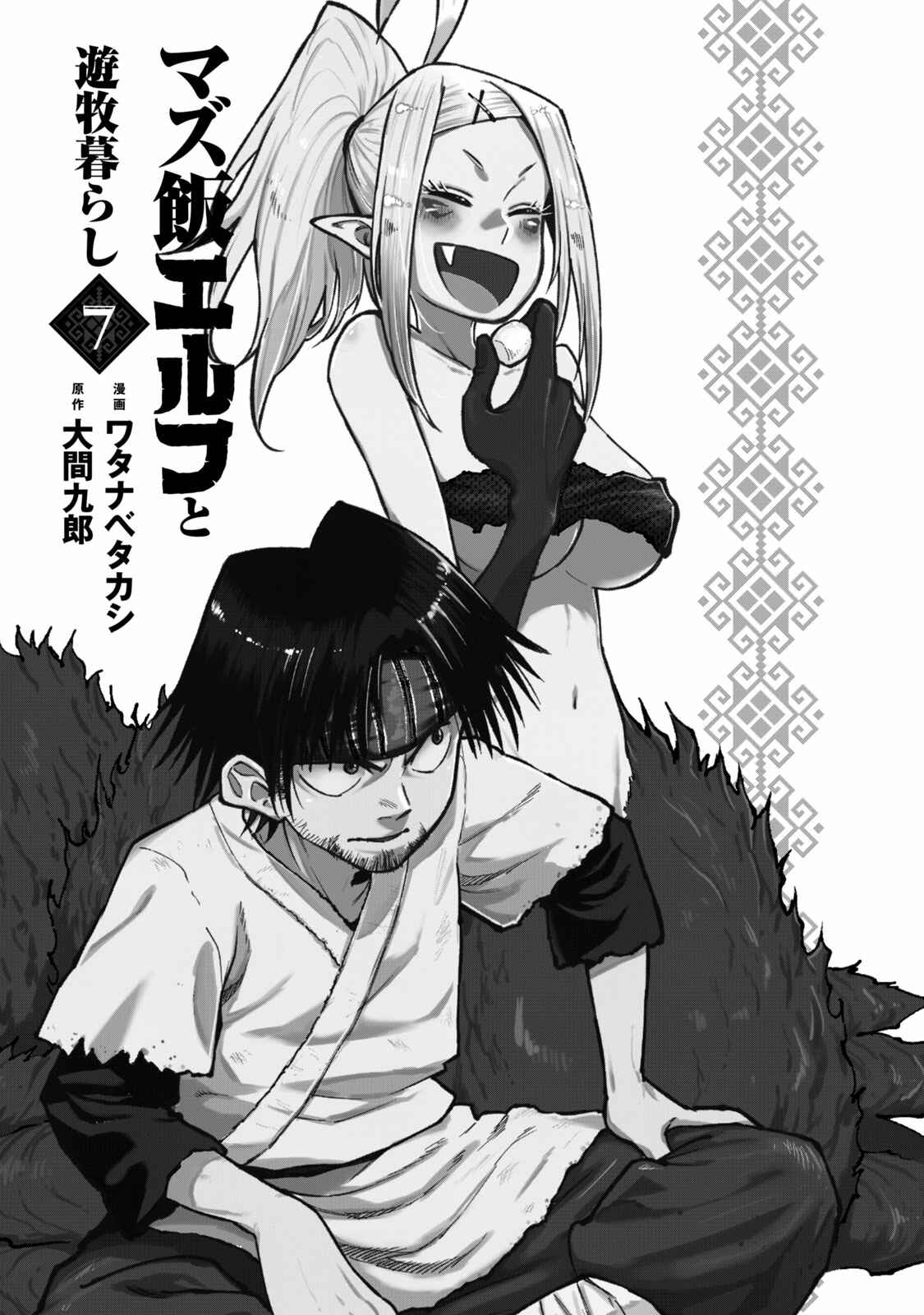 Chapter 40 - Page 2