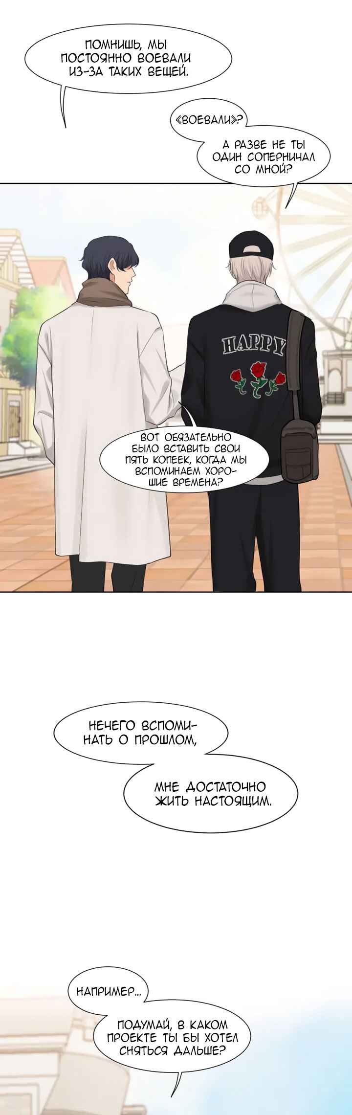 Chapter 80 - Page 13