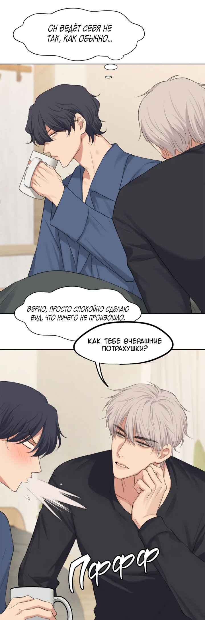 Chapter 80 - Page 2