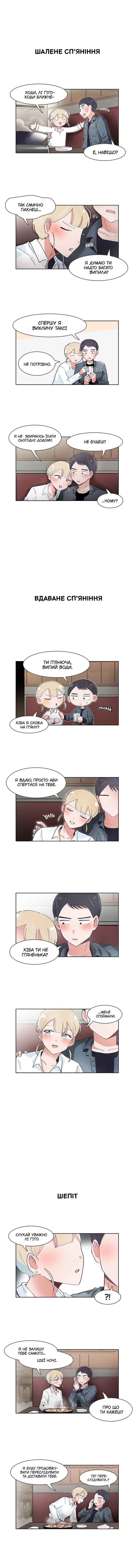 Chapter 54 - Page 3