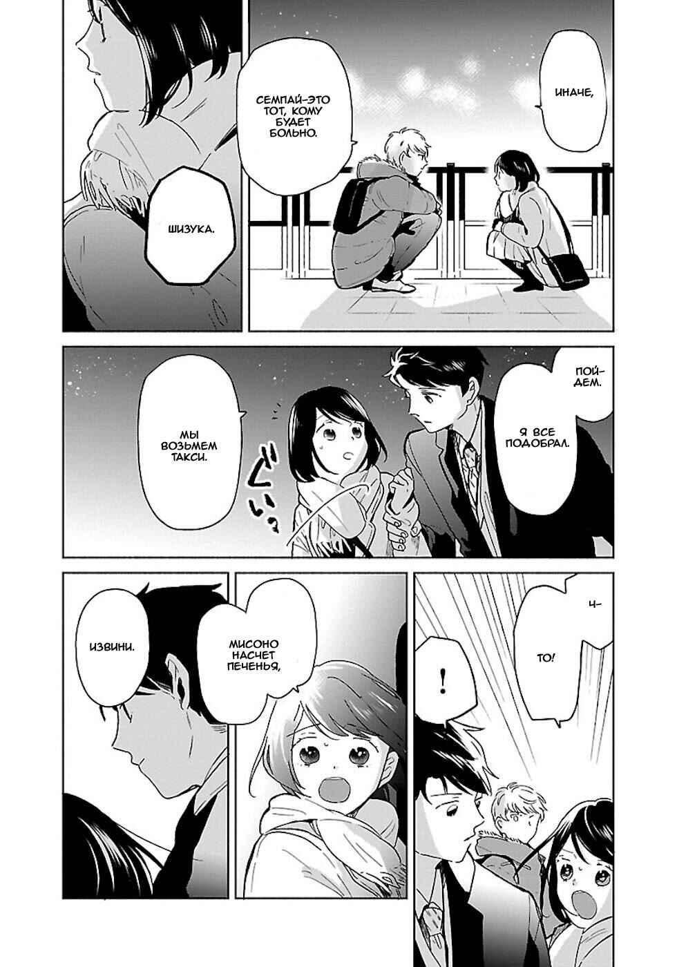 Chapter 17 - Page 4