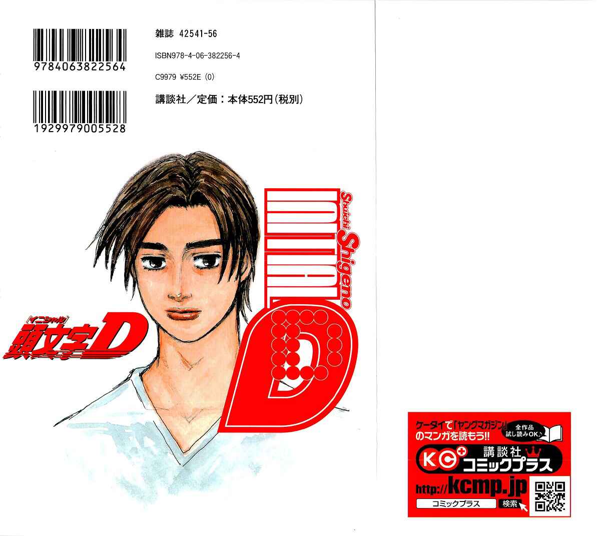 Chapter 687 - Page 2