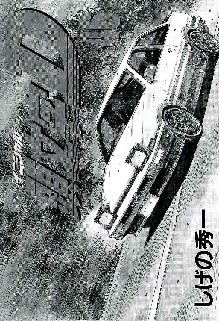 Chapter 687 - Page 3