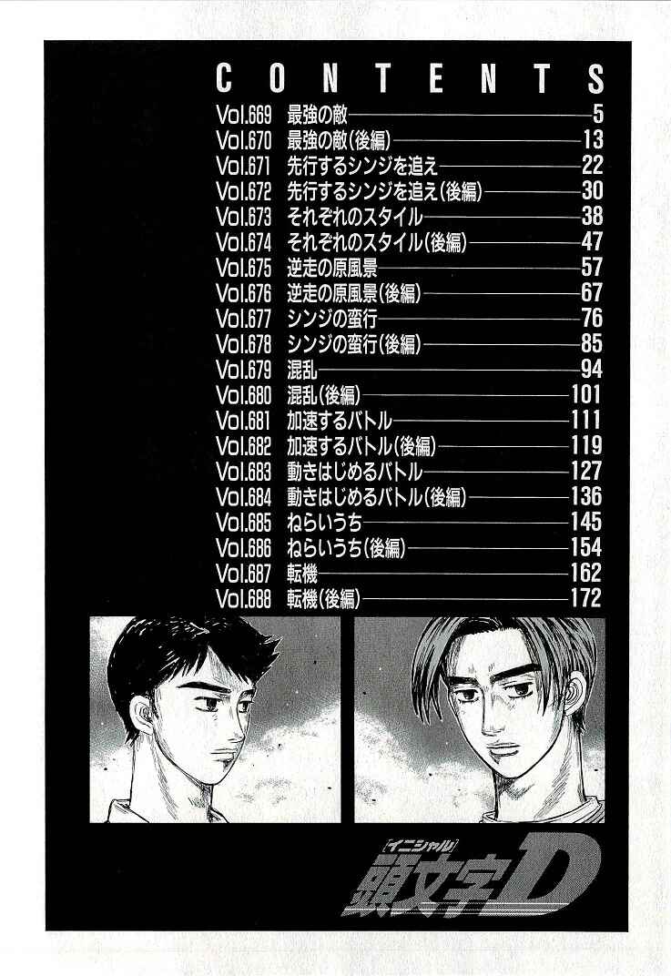 Chapter 687 - Page 5