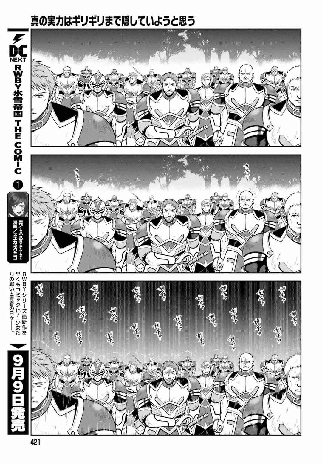 Chapter 20 - Page 12