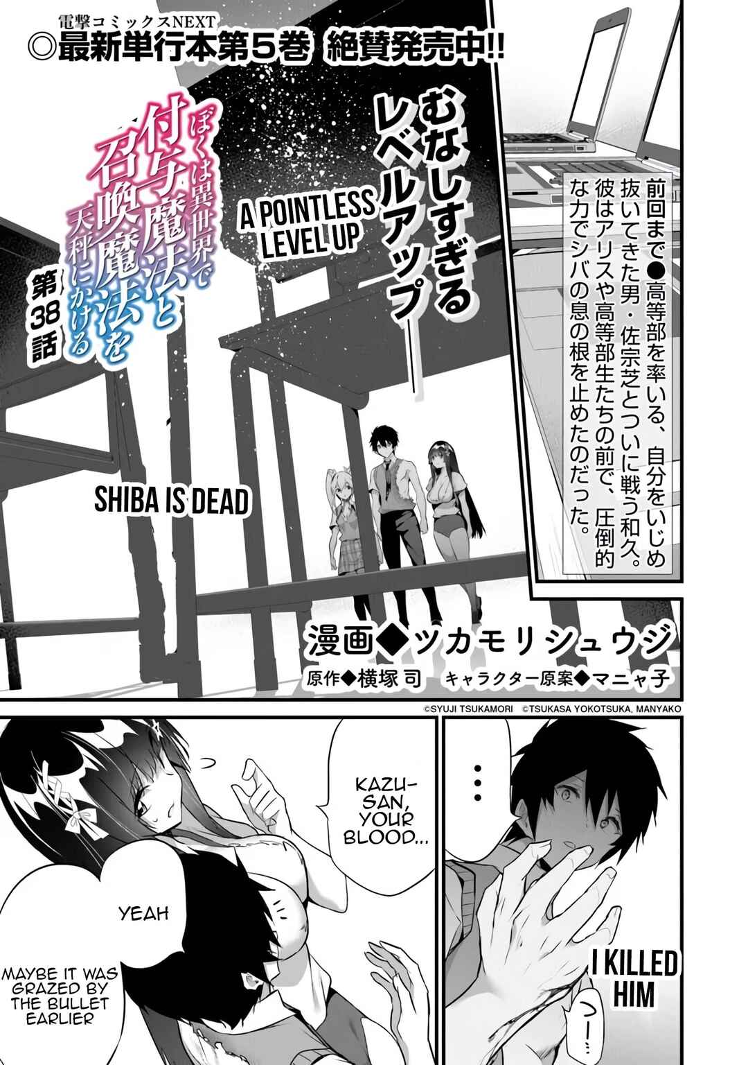 Chapter 38 - Page 1