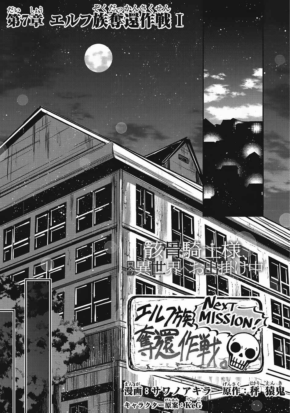 Chapter 7 - Page 2
