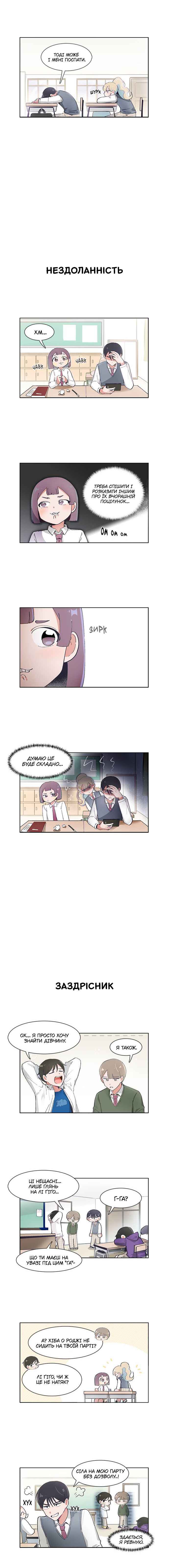 Chapter 49 - Page 2