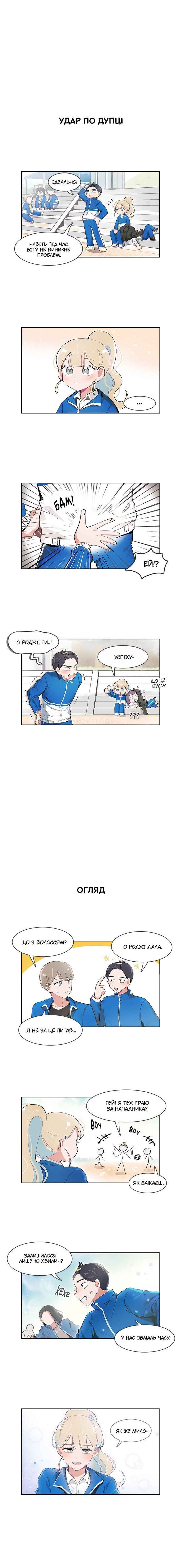 Chapter 49 - Page 6
