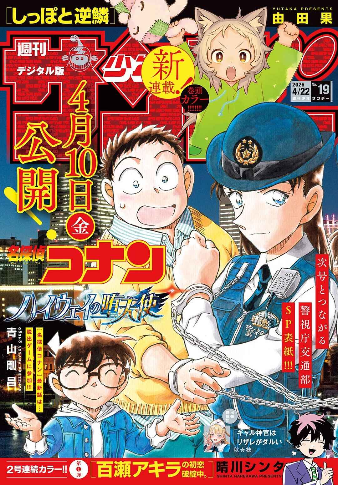 Chapter 1160 - Page 1