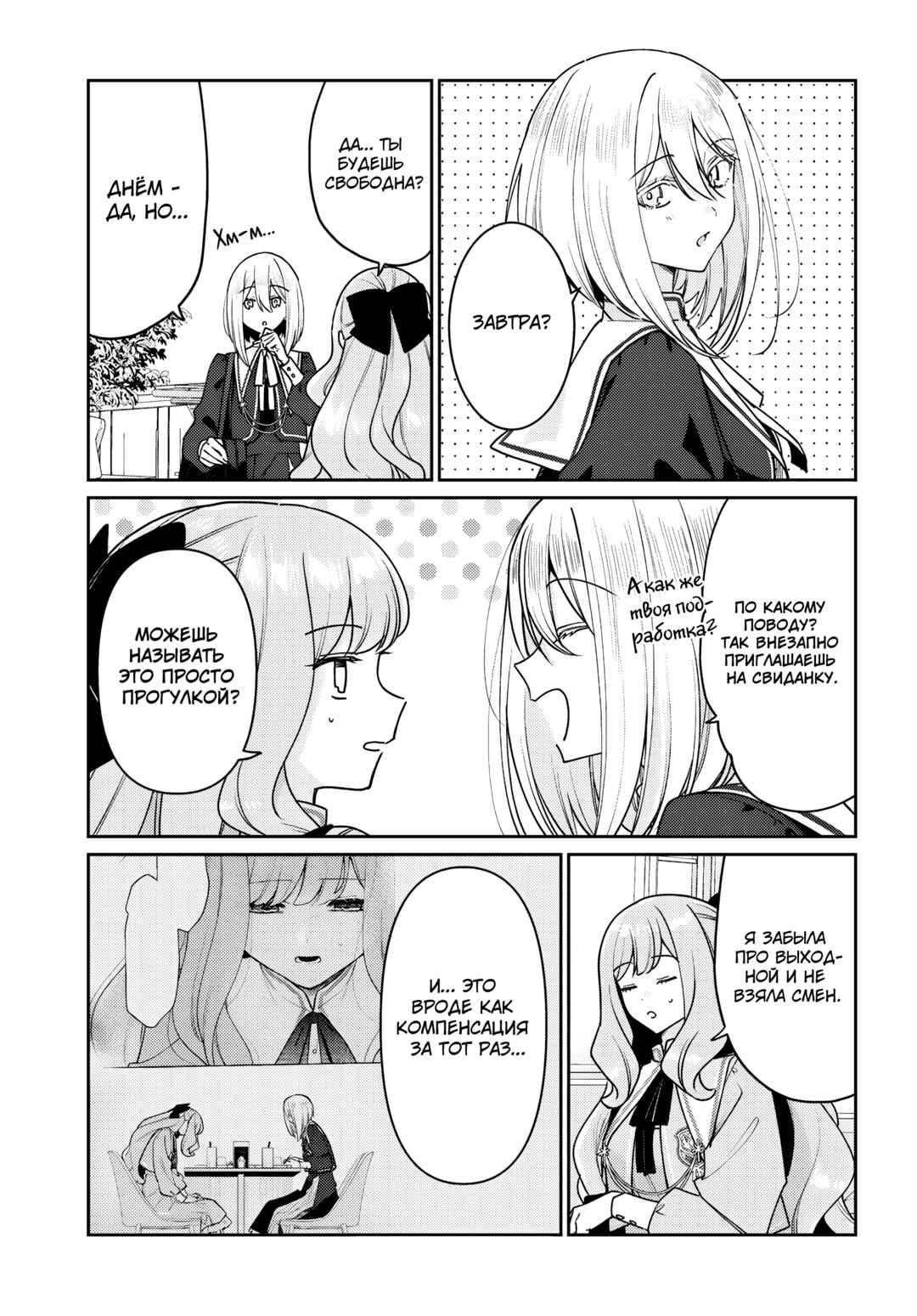 Chapter 4 - Page 1