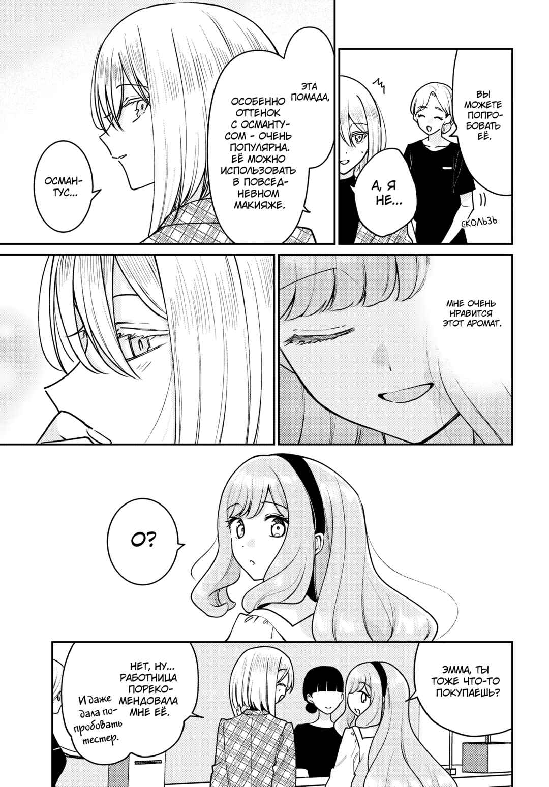 Chapter 4 - Page 13